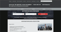 Desktop Screenshot of net-dolgov.com